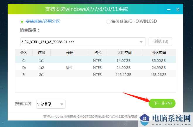 Windows系统提示你的数据将在你所在的国家或地区之外进行处理