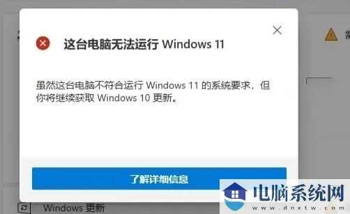 电脑当前不满足Win11怎么办？电脑当前不满足Win11的四种解决方法