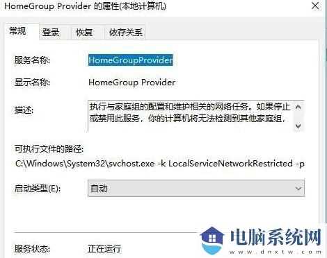 Win11家庭功能不停弹出怎么办？Win11家庭功能不停弹出解决方法