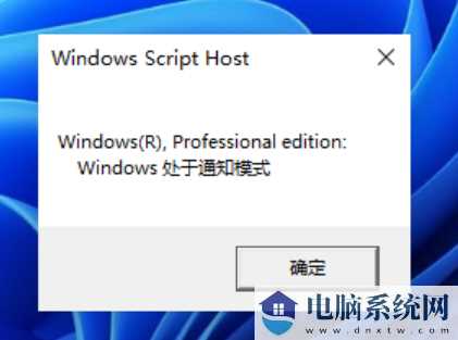 Win11显示激活到期怎么办？Win11显示激活到期的解决方法