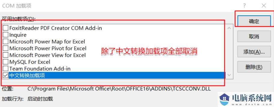 Win11 excel总无响应怎么办？Win11 excel经常卡死的解决方法