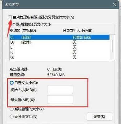 Win11怎么增加虚拟内存？Win11扩展虚拟内存教程