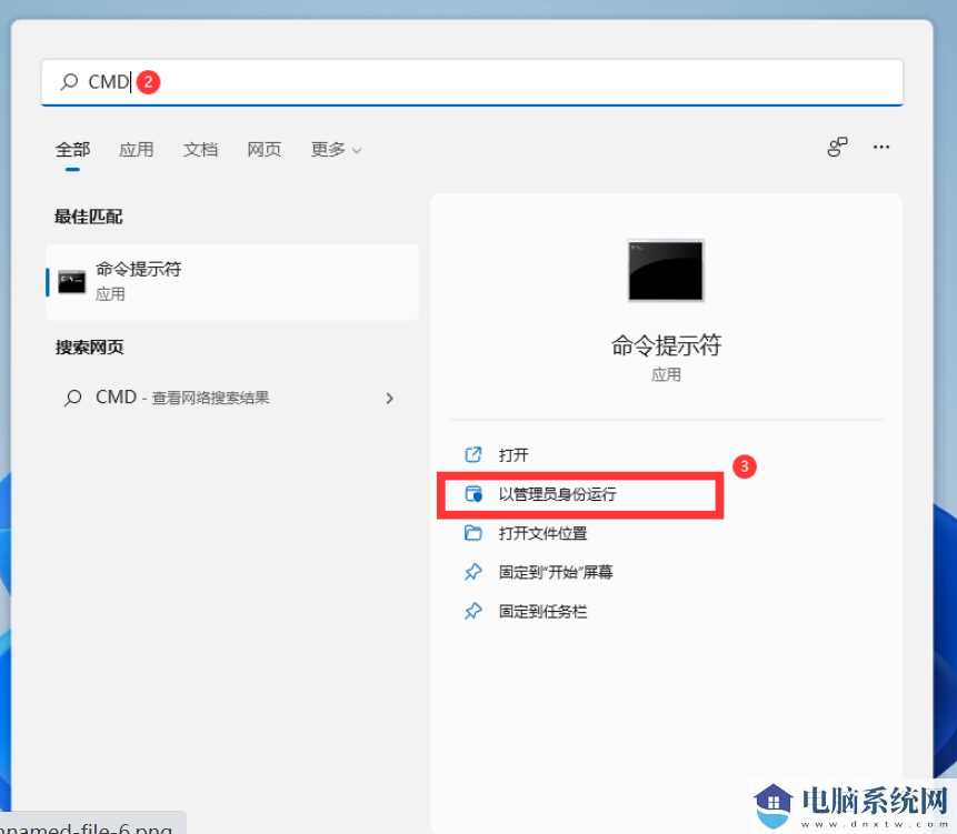 Win11显示激活到期怎么办？Win11显示激活到期的解决方法