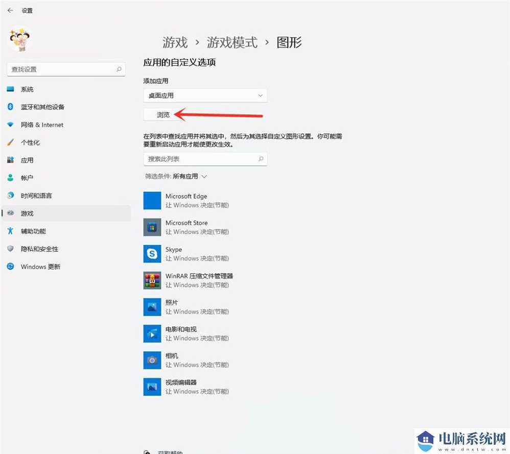 Win11怎么设置让CPU性能全开？Win11玩游戏提高cpu性能设置方法