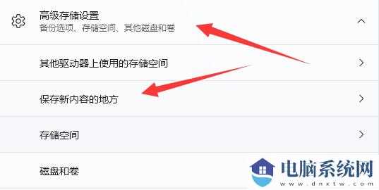 win11微软商店下载路径怎么更改？win11修改微软商店下载路径方法