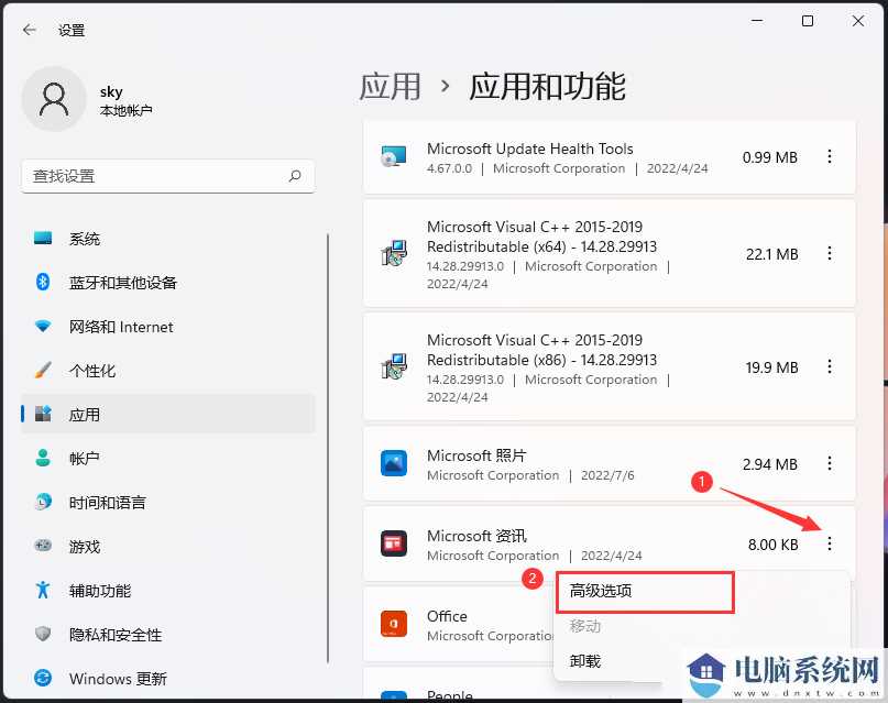 win11怎么禁止软件后台运行？win11软件后台运行禁止方法