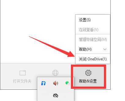 win11怎么关闭onedrive？win11系统关闭onedrive操作方法