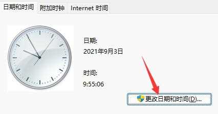 win11任务栏无反应怎么办？win11更新后任务栏无反应解决方法