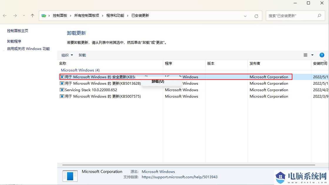 win11安装KB5014697补丁后开启热点无法上网怎么解决？