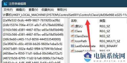 Win11调节屏幕亮度无反应怎么办？Win11亮度调节不起作用的解决方法