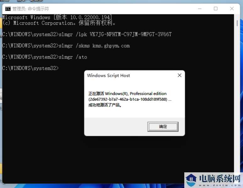 Win11显示激活到期怎么办？Win11显示激活到期的解决方法