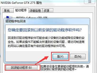 win11显卡驱动怎么还原以前的版本？