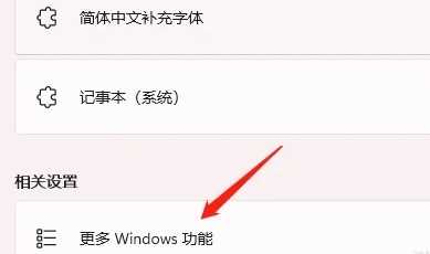 Win11如何开启hyper？Win11开启hyper方法介绍