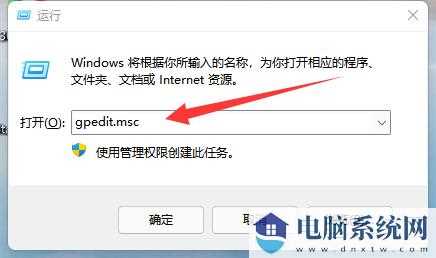 win11策略服务被禁用怎么解决？win11策略服务禁用解除教程