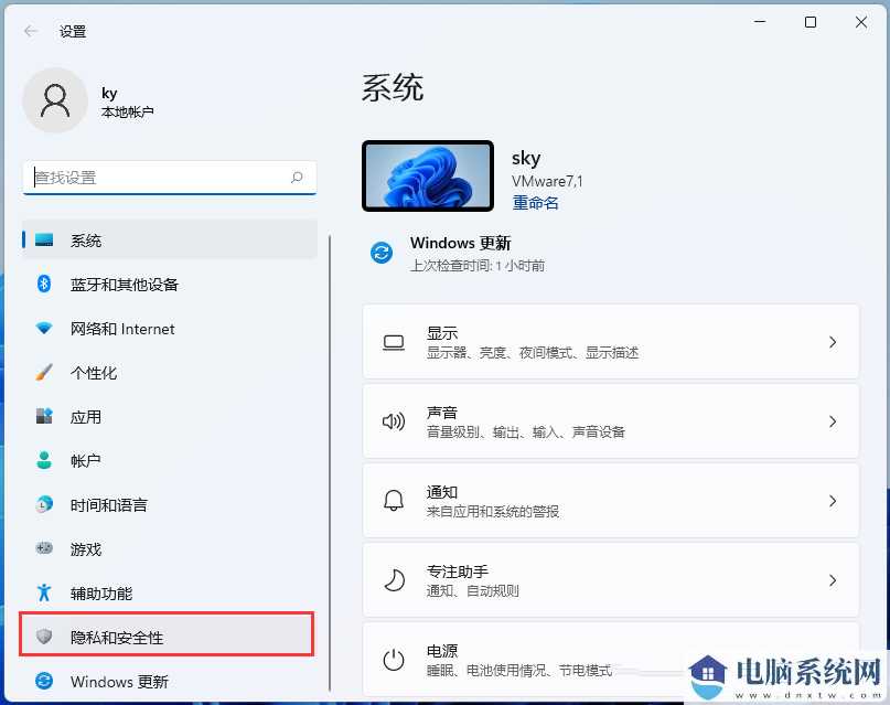 win11系统怎么关闭广告弹窗？win11广告关闭教程