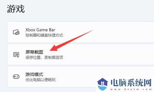 Win11截屏的图片保存在哪里？win11截图保存在哪？