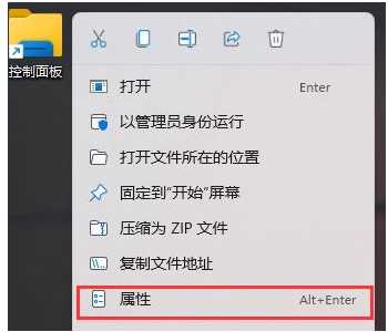 win11控制面板怎么打开？win11打开控制面板的四种方法