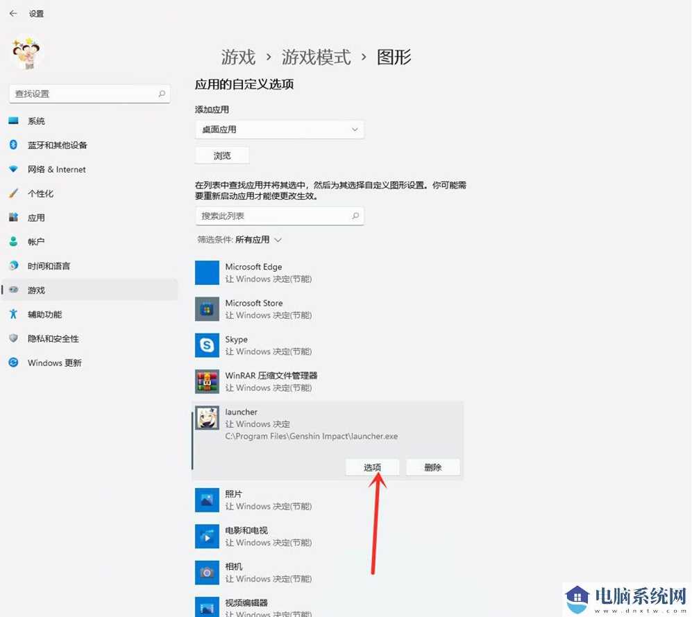 Win11怎么设置让CPU性能全开？Win11玩游戏提高cpu性能设置方法