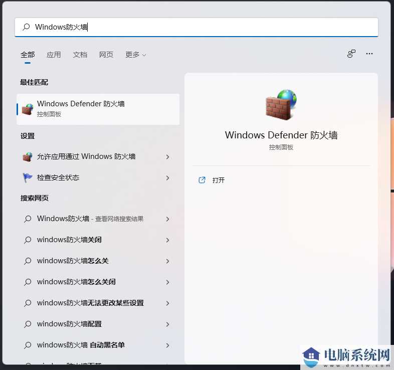 win11怎么关闭445端口？win11系统关闭445端口教程