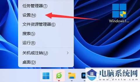 win11怎么关闭onedrive？win11系统关闭onedrive操作方法