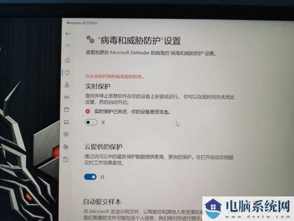 Win11系统实时保护打不开怎么办？Windows11实时保护无法启动解决方法