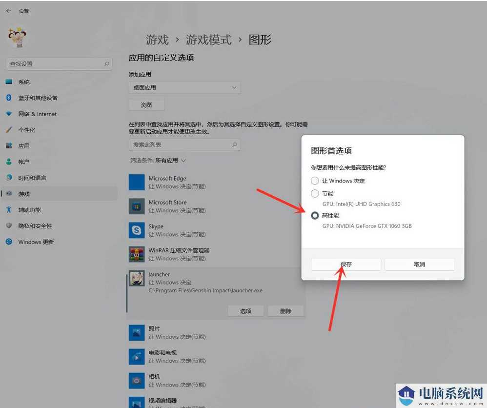 Win11怎么设置让CPU性能全开？Win11玩游戏提高cpu性能设置方法