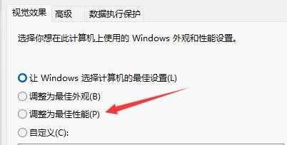 电脑升级Win11后不流畅卡顿怎么解决？