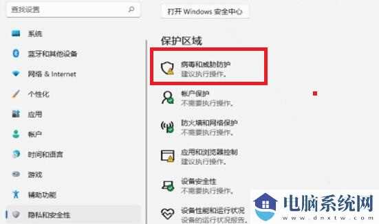 win11自动删除文件怎么办？win11禁止文件自动删除方法