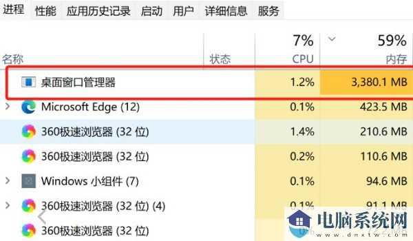 Win11内存泄露什么意思？Win11内存泄露怎么解决？