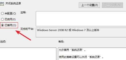 win11策略服务被禁用怎么解决？win11策略服务禁用解除教程