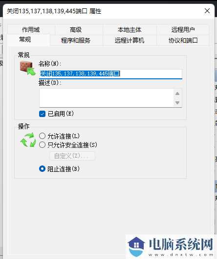 win11怎么关闭445端口？win11系统关闭445端口教程