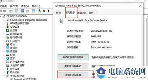 Win11找不到支持windows hello人脸的摄像头怎么解决？