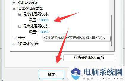 Win11 cpu锁频怎么解决？Win11 cpu锁频的解决方法