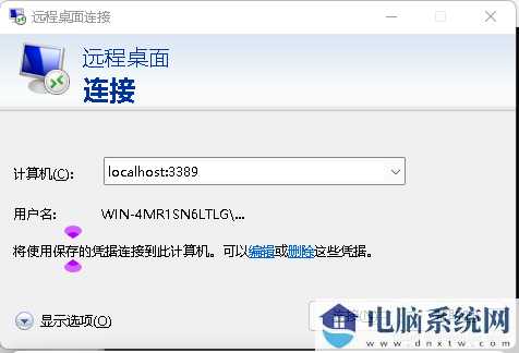 win11家庭版不支持远程桌面怎么办？win11家庭版不能远程桌面