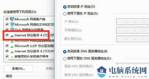 win11提示你的设备只能访问本地网络怎么解决？