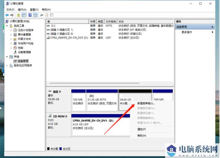 win11怎么自己给电脑分盘？win11系统磁盘分盘教程