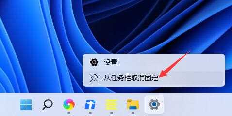 win11怎么隐藏任务栏图标？win11任务栏图标隐藏设置方法