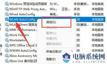 Win11联网图标不见了连不上网怎么解决？