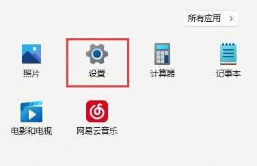 Win11开启游戏后输入法异常弹出怎么解决？