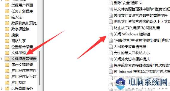 win11电脑win键被锁定怎么办？win11系统解除win键锁定教程