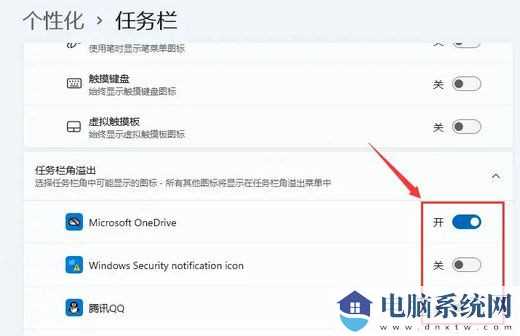 Win11任务栏显示所有图标怎么设置？win11怎样不合并任务栏图标？