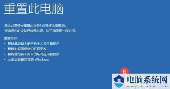 win11提示自动修复无法修复你的电脑srttrail.txt怎么解决？