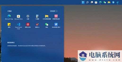 Win11菜单栏怎么放侧边？Win11菜单栏放侧边方法介绍