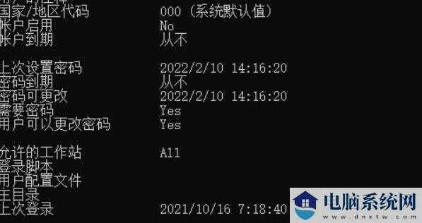 Win11怎么都去不掉开机密码？Win11去除开机密码方法介绍