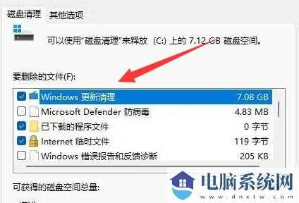 怎么删除win11更新包？win11系统更新补丁删除方法