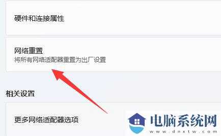 Win11联网图标不见了连不上网怎么解决？