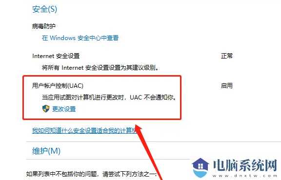 Win11提示扩展程序不一致怎么办？Win11提示扩展程序不一致解决方法