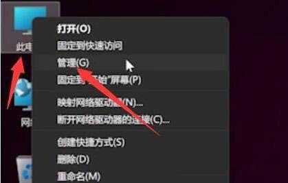 Win11指纹识别出现错误请稍后重试怎么解决？