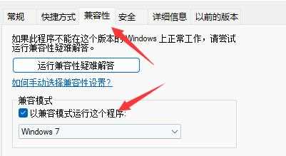 win11不能玩植物大战僵尸怎么办？win11无法运行植物大战僵尸