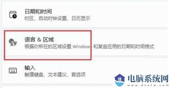 Win11打游戏键盘总是打出字怎么办？